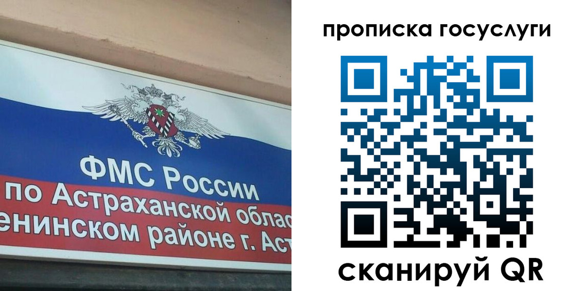 прописка штамп в Жуковке
