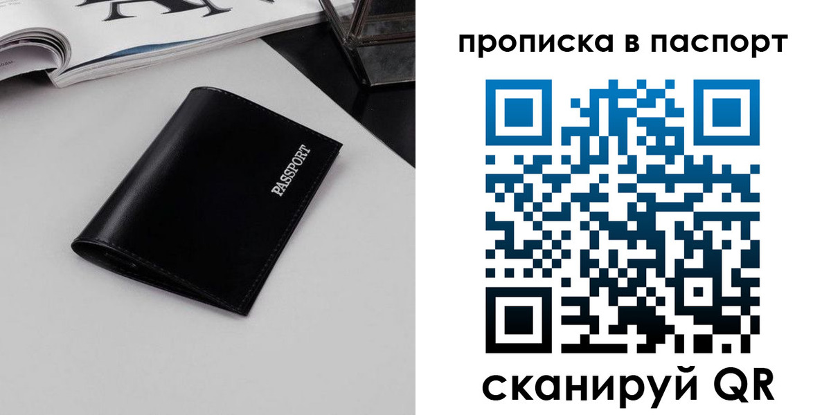 временная регистрация госуслуги в Жуковке