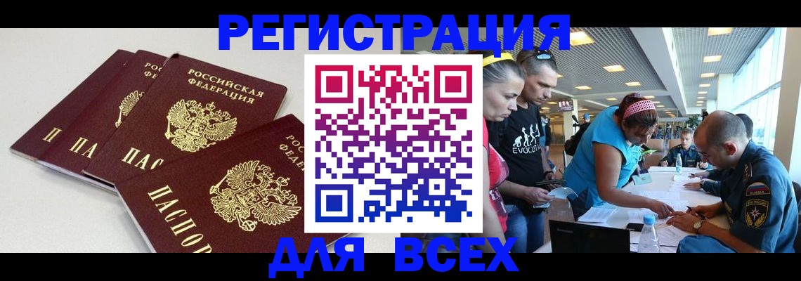 регистрация для дет. сада в Жуковке