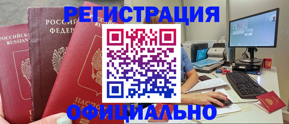 прописка иностранных граждан в Жуковке